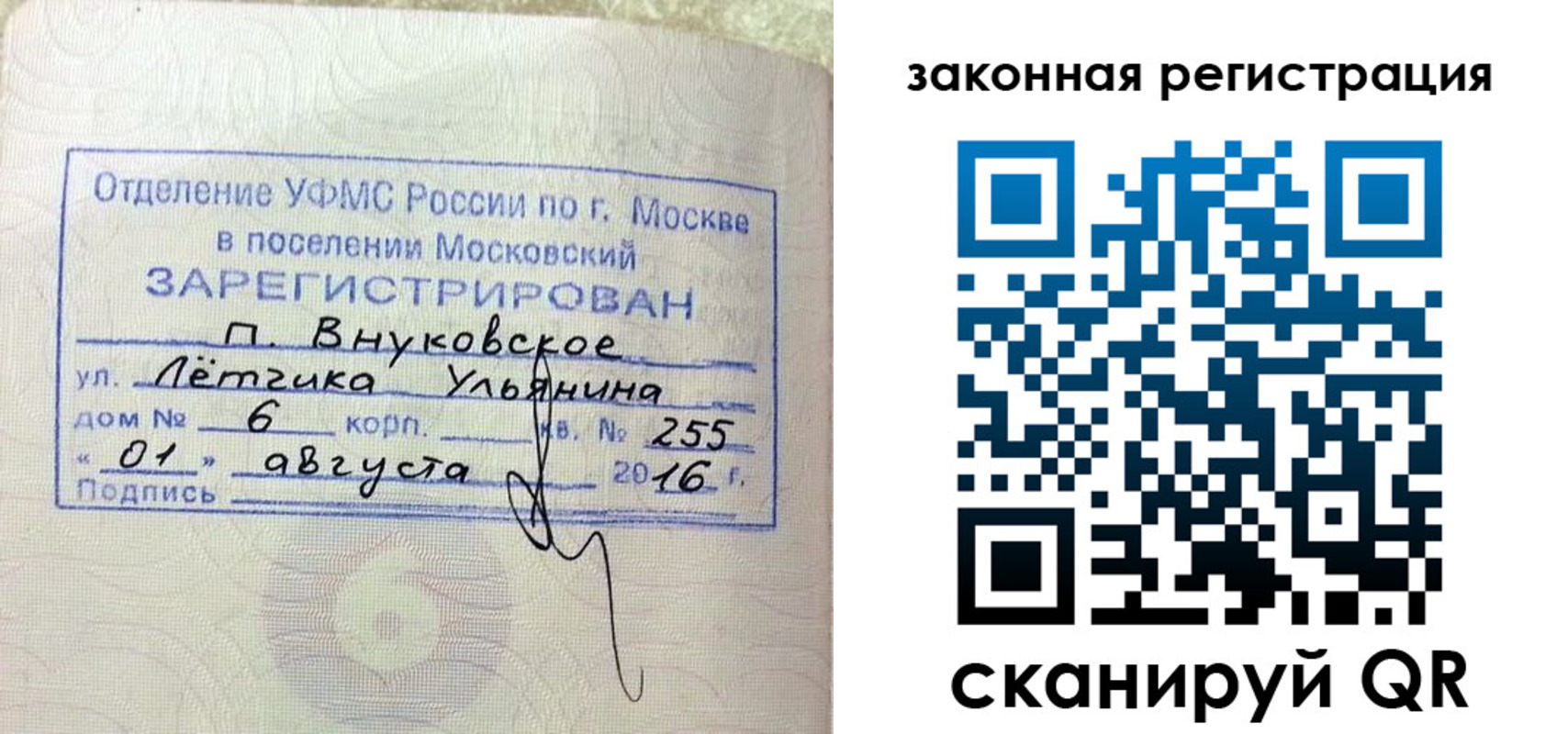 временная регистрация в квартире в Салавате
