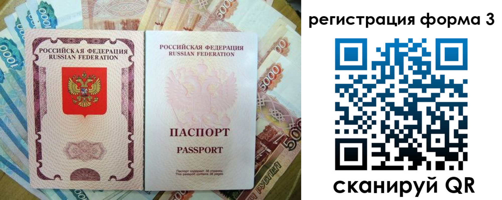 купить прописку в Салавате