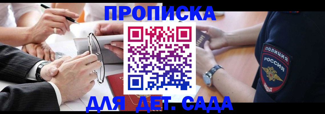 регистрация в Салавате