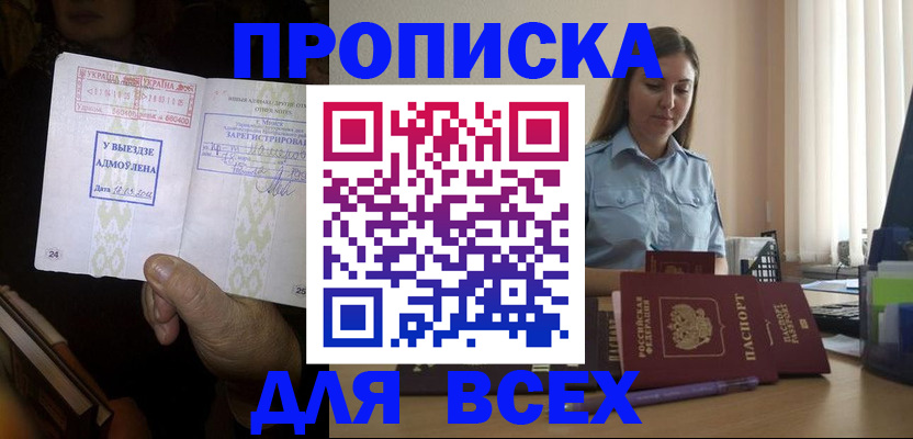 временная регистрация госуслуги в Салавате