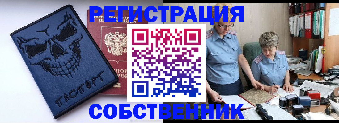 прописка для кредита в Салавате