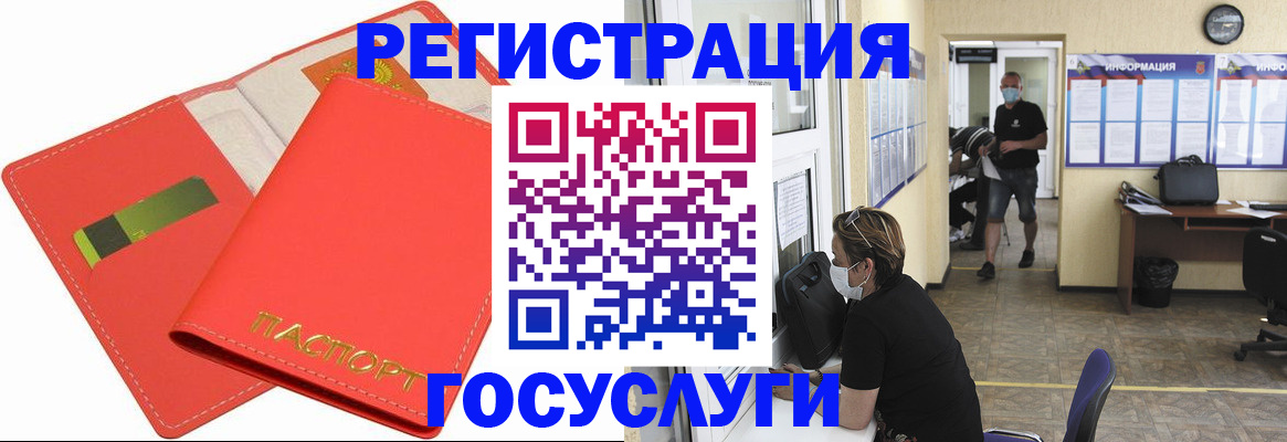 временная регистрация собственник в Салавате